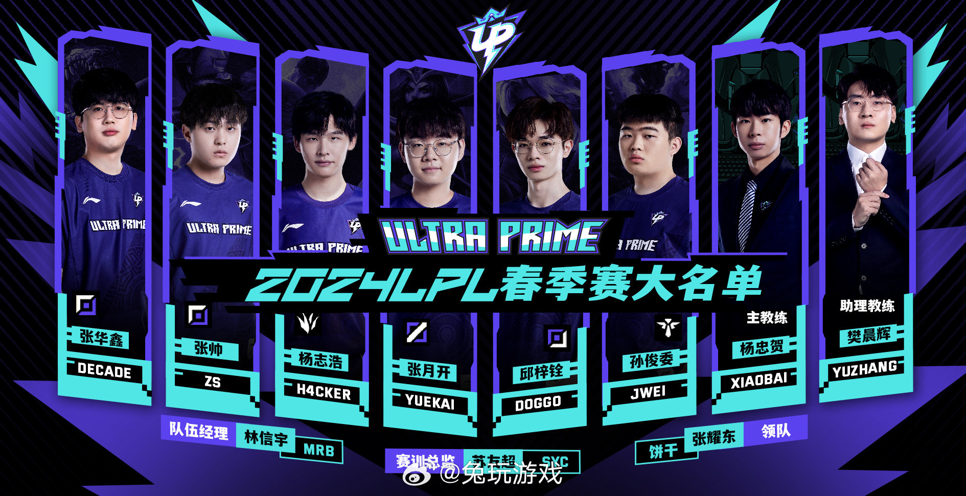 LPL四号种子全球总决赛面临挑战，LCK赛区T1与GEN或有一队落入入围赛