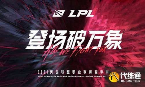 LPL垃圾话引爆赛前互动：AL战队爱笑遭调侃，北川小丑鼻整活，Bin放话冠军留中国-多宝电竞